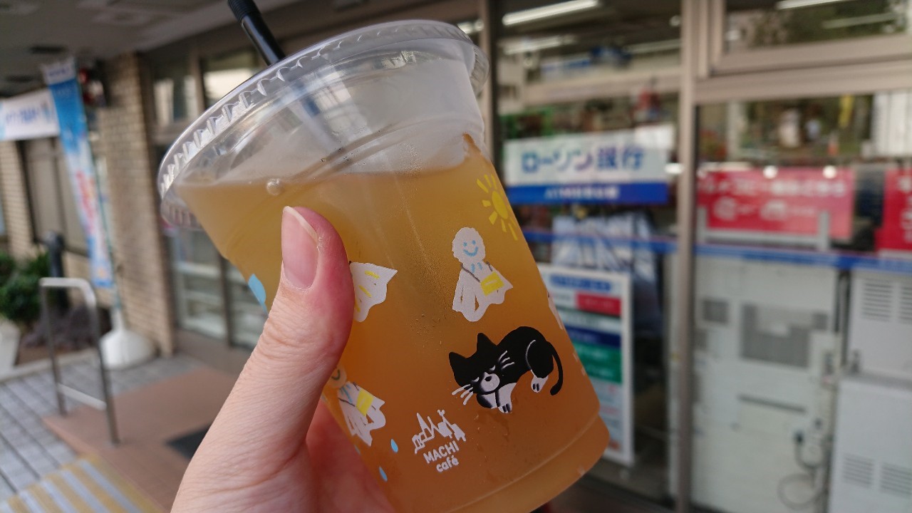 ローソンのアイスシトラスティー 賛否両論 しゅふカフェ